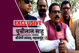 interview of BJP MP chhunnilal sahu in mahasamund