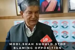 Harish Rawat  കോൺഗ്രസ്‌ നേതാവ് ഹാരിഷ്‌ റാവത്ത്  മോദിയും അമിത്‌ഷായും ജനങ്ങളോട്‌ സംസാരിക്കണം  'Modi, Shah should have spoken to people  മോദിയും അമിത്‌ഷായും  modi and shah  പൗരത്വ ഭേദഗതി നിയമം  CAA