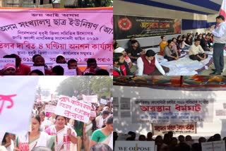 AASU Gana Satyagraha across Assam