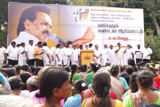 DMK Protest in Trichy against CAA