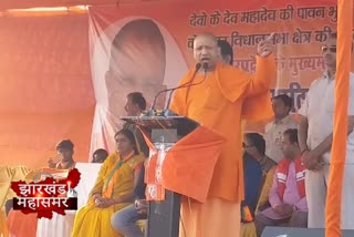 UP CM Yogi Adityanath addressed public meeting in Sarath Assembly constituency of Deoghar