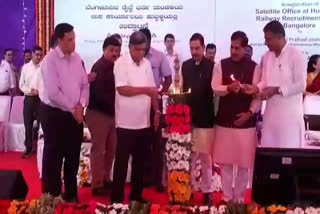 Suresh Angadi  Inauguration Railway  Recruitment  Board In hubli