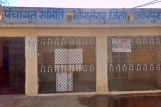 लॉटरी से तय होगा सरपंच, Sarpanch in Bhopalgarh decided by lottery