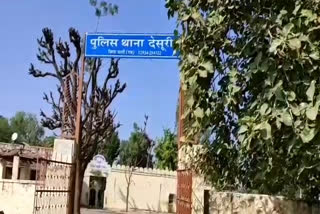 Gavra Murder Case Pali, गवरा मर्डर केस पाली