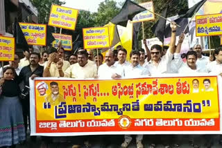 tdp leaders protest at guntur district