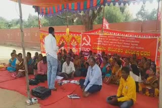 CITU protest against state government