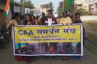 CAA, NRC সমর্থনে মিছিল দুর্গাপুরে