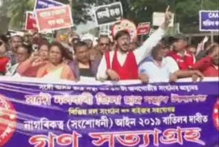 AASU PROTEST IN NALBARI