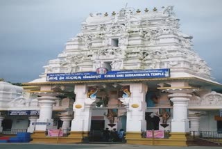 Publication of Kukke Subramanya Temple Board