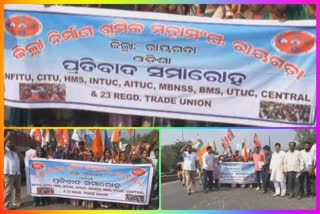 labour-origanisation-protest-in-front-rayagada-collectorate-office