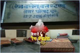 churu nagar parishad, churu shelter home