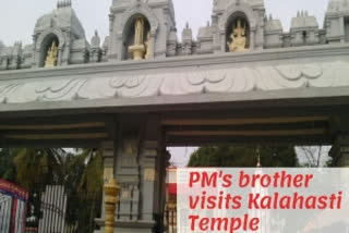 Kalahasti Temple in Chittoor