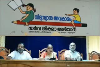 ആരോഗ്യ-വിദ്യാഭ്യാസ മേഖല  health and education  ആസ്‌പിരേഷണൽ ഡിസ്ട്രിക്‌ട് പദ്ധതി  കേന്ദ്രസർക്കാർ പദ്ധതി