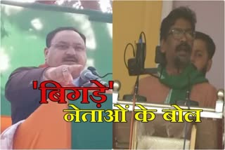 controversial statements of leaders in Jharkhand