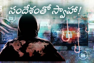 సంక్షిప్త సందేశానికి స్పందిస్తే... ఖాతా ఖాళీ