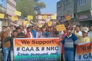 The rally was held in support of BJP CAA and NRC in Mahisagar district