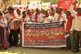 left-parties-protest-in-nizamabad