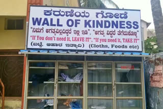 The wall of kindness is in Koppal