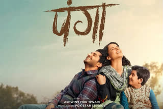 Panga posters out, Kangana first look from panga, kangana panga posters, Ashwiny Iyer Tiwari panga posters, Rangoli Chandel shared panga posters, पंगा कंगना फर्स्ट लुक, कंगना फर्स्ट लुक आउट, पंगा पोस्टर आउट, रंगोली चंदेल शेयर कंगना पंगा पोस्टर