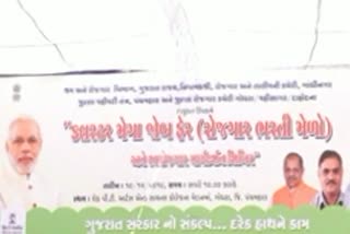 પંચમહાલ