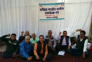 protest of gramin dak sevak union in raipur