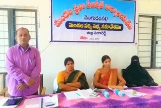 MPP PRIYANKA REDDY REVIEW MEETING ON WATER PROBLEMS