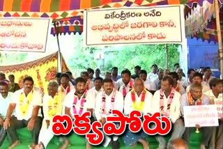 Amaravathi farmers formed jac