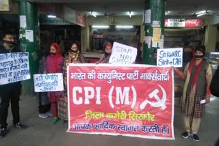 cpim protest in nahan