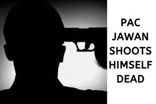 PAC jawan shoots himself  PAC jawan shoots himself dead with service weapon  Suicide  സൈനിക ഉദ്യോഗസ്ഥന്‍  സ്വയം വെടിവെച്ച് ആത്മഹത്യ ചെയ്തു  ഉത്തർപ്രദേശ്  സർവീസ് റൈഫിൾ  പി‌എസി