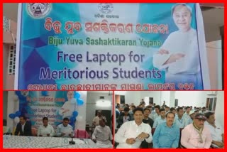 biju-yuva-sasaktikar-yajona-laptop-distribution-at-autonomous-college-dhenkanal