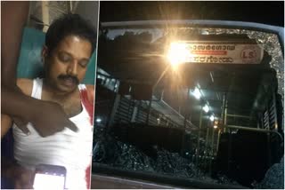 Bus KSRTC bus stone pelting കെഎസ്ആർടിസി ബസിന് നേരെ കല്ലേറ് ഡ്രൈവര്‍ക്ക് പരിക്ക് കാസര്‍കോട് കെഎസ്ആർടിസി ബസിന് നേരെ കല്ലേറ്