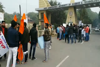 hisar guru jambheshwar university students protest