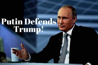 Russian government  Impeachment Inquiry  Donald Trump  2020 US elections  ട്രംപിന്‍റെ ഇംപീച്ച്മെന്‍റ്  അമേരിക്കയിൽ ഇംപീച്ച്മെന്‍റ്  ഇംപീച്ച്മെന്‍റിൽ റഷ്യ