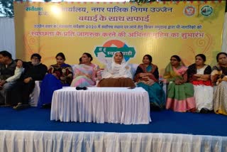 Ujjain Municipal Corporation made city shemale a brand ambassador of cleanliness