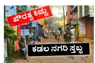 Curfew in Mangaluru