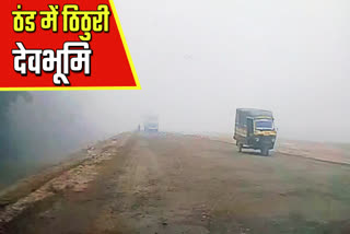 Fog in Rudrapur