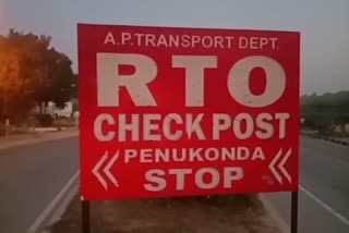 acb-rids-on-rto-checkpost