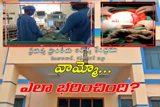 rare-operation-for-old-women-at-huzurabad-government-hospital-in-karimnagar-district