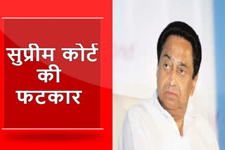 cm kamal nath