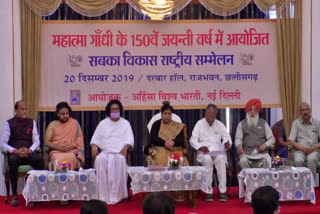 Program organized on Development for all at Raj Bhavan raipur