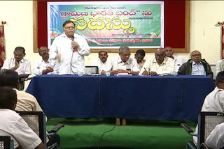 farmers associations  called to gramina bharath bandhu