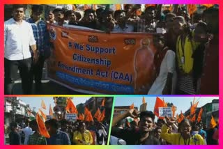 abvp-rally-for-supports-of-citizen-ammendment-act-in-phulbani