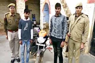 2 बाइक चोर गिरफ्तार, Shahjahapur Police News