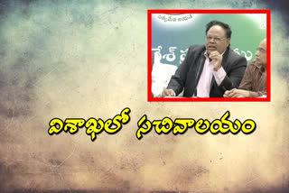 gn-rao-commite-report-submit-to-the-governament