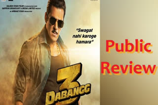 dabangg 3, dabangg 3 public review, dabangg 3 public reaction, salman khan, sonakshi sinha, public review of dabangg 3, दबंग 3 पर दर्शकों की प्रतिक्रिया, दबंग 3 को दर्शकों ने दिए इतने स्टार्स, दबंग 3, सलमान खान, सोनाक्षी सिन्हा