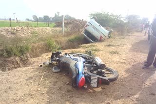 Bundi Road Accident News, बूंदी न्यूज