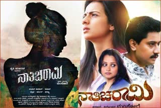 Naticharami Movie