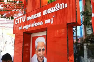 CITU is set up in new areas  സിഐടിയു  മുത്തൂറ്റ് ഫിനാൻസ് തർക്കം