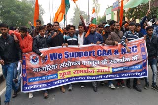 protest in support of CAA in samastipur