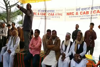 चूरू की खबर, churu news, सीएए और एनआरसी का विरोध, CAA and NRC oppose